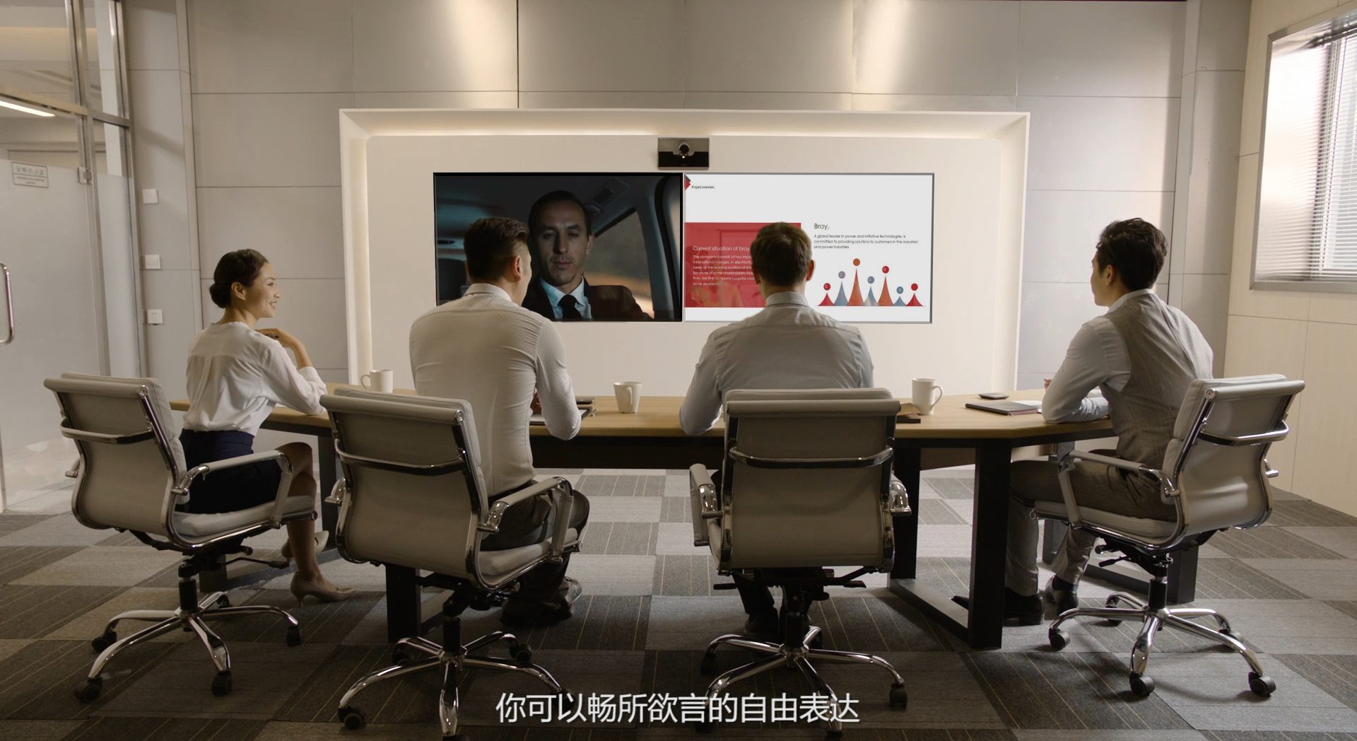 随州视频会议
